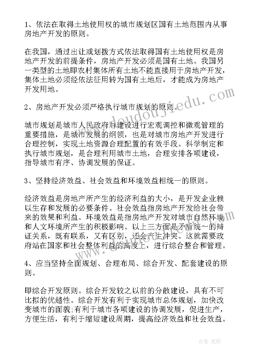 厂房租赁合同免费(实用5篇)