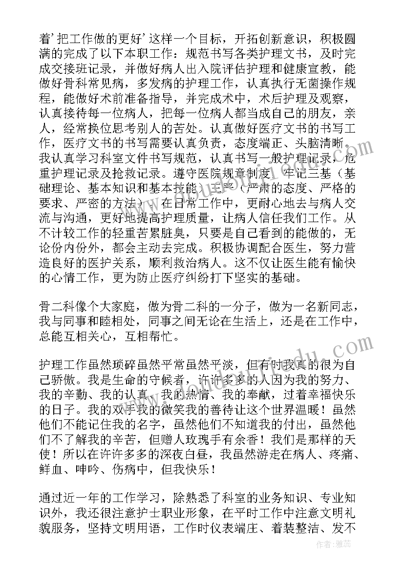 医师下乡支农工作总结 护理工作总结(实用8篇)