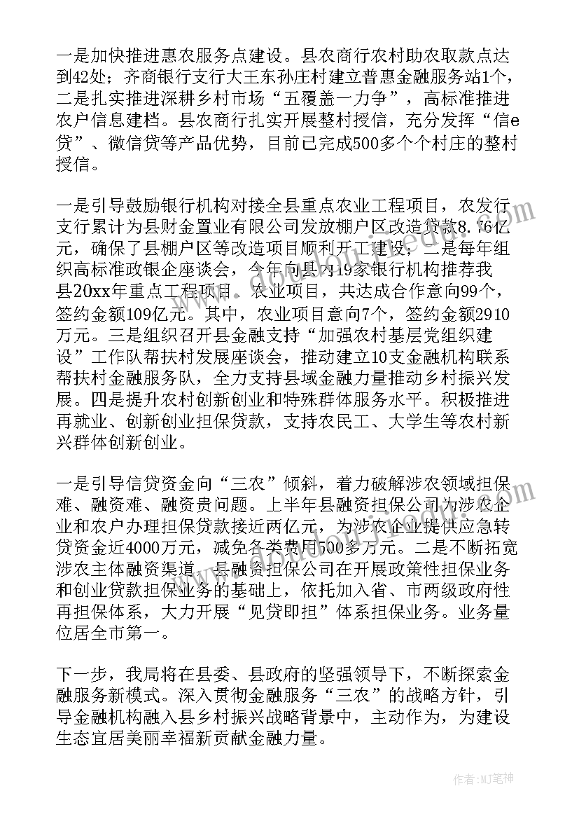 最新乡村振兴高岗工作总结报告 乡村振兴工作总结(汇总6篇)