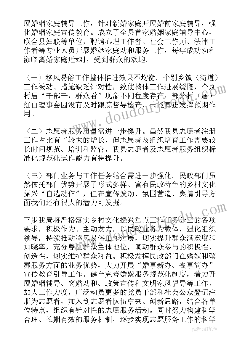 最新乡村振兴高岗工作总结报告 乡村振兴工作总结(汇总6篇)