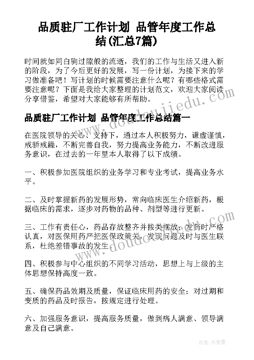 最新一年级语文操场上教案反思(实用10篇)