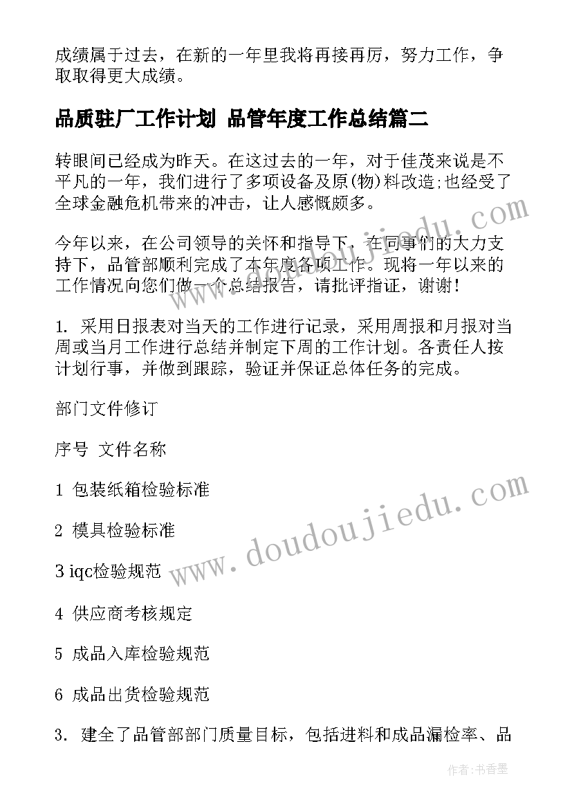 最新一年级语文操场上教案反思(实用10篇)