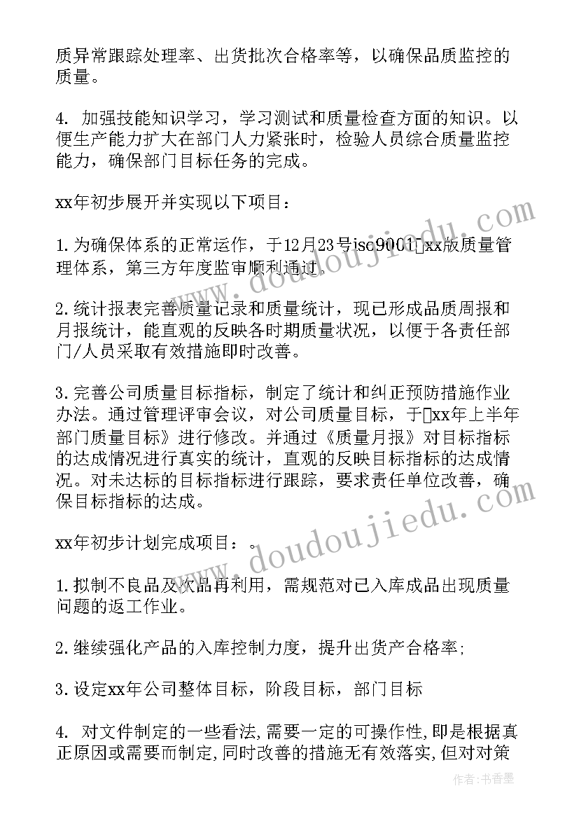 最新一年级语文操场上教案反思(实用10篇)