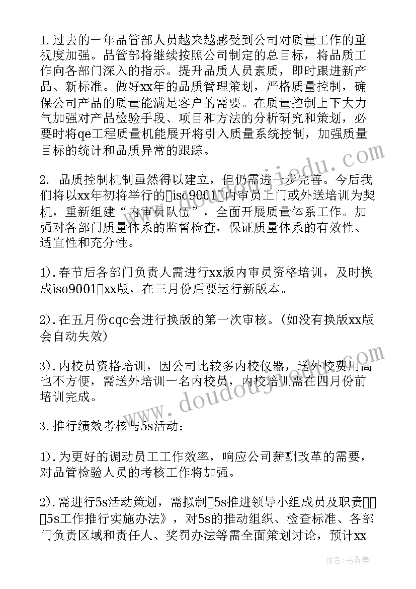 最新一年级语文操场上教案反思(实用10篇)