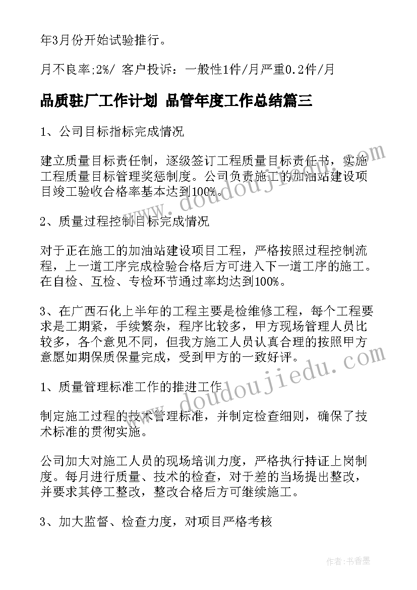 最新一年级语文操场上教案反思(实用10篇)