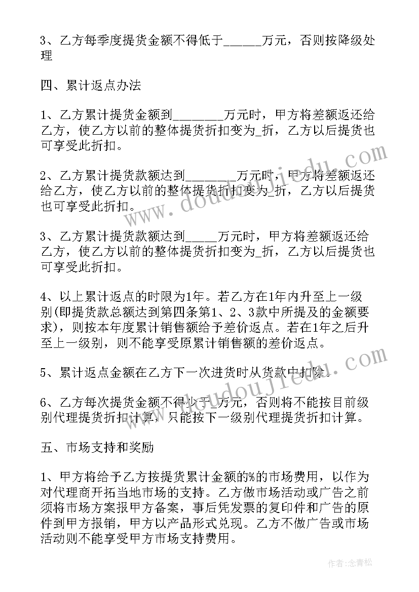 产品代理销售合同协议书 产品代理的合同(大全8篇)