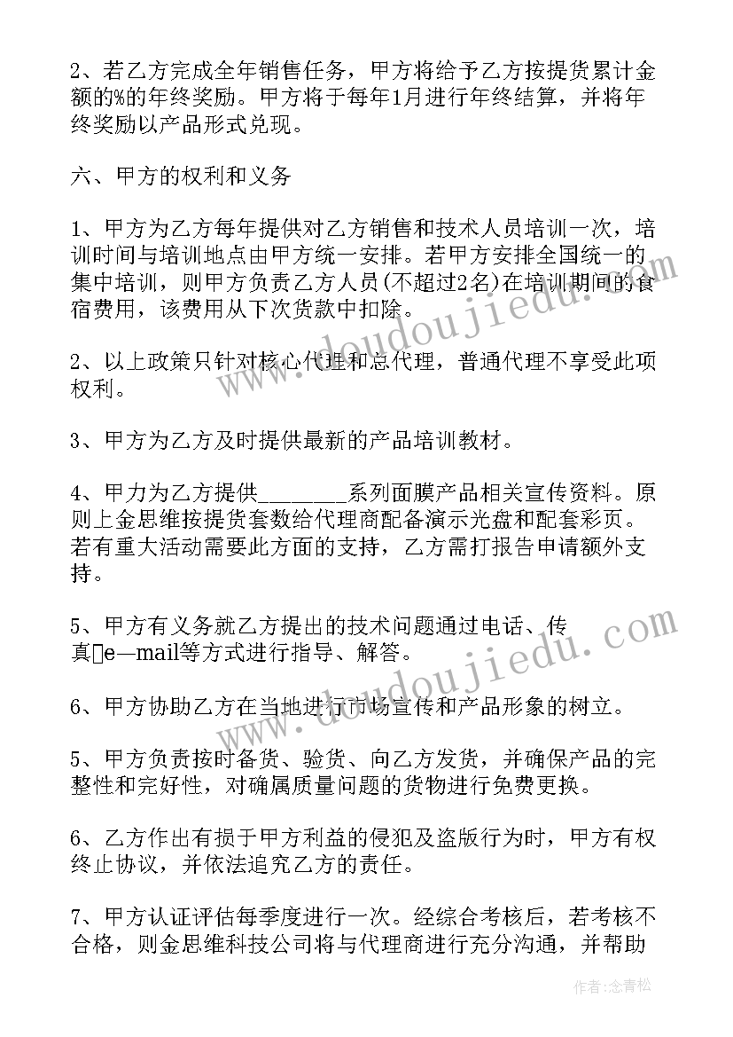 产品代理销售合同协议书 产品代理的合同(大全8篇)