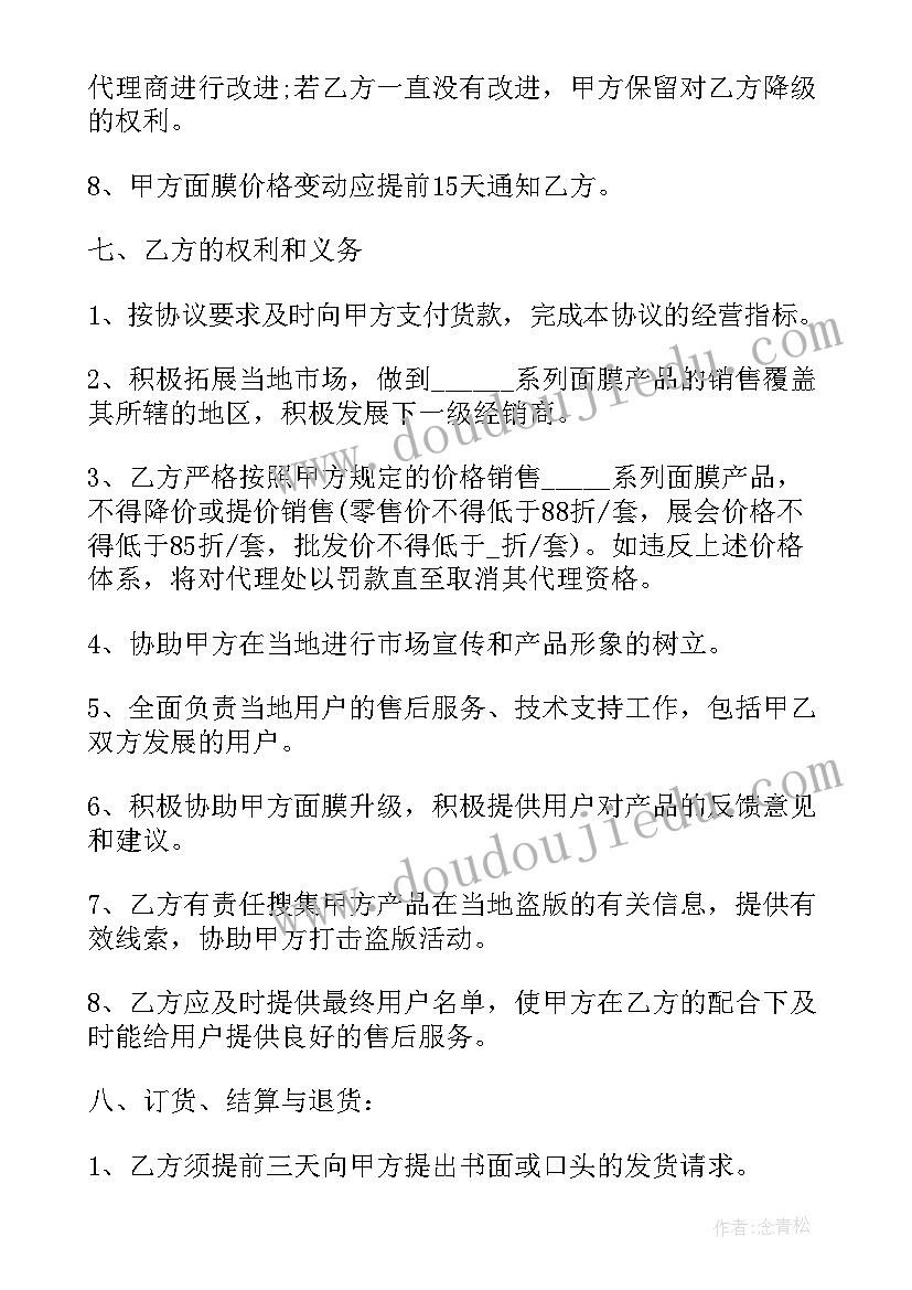 产品代理销售合同协议书 产品代理的合同(大全8篇)