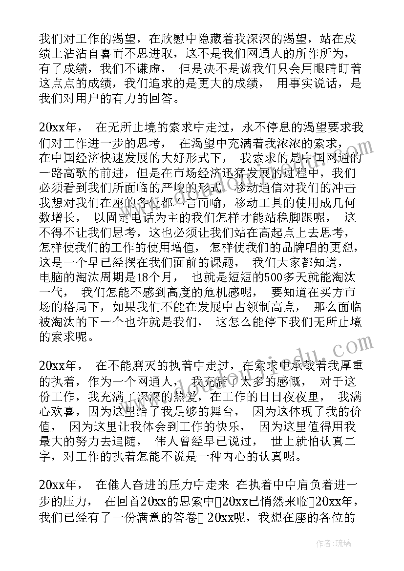 企业党群工作总结上半年 公司个人工作总结(精选9篇)