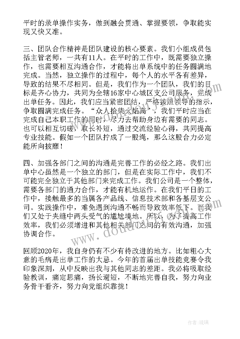 企业党群工作总结上半年 公司个人工作总结(精选9篇)