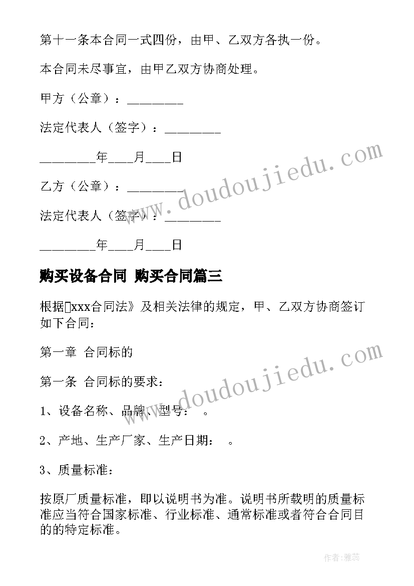 三查三保活动方案(实用5篇)