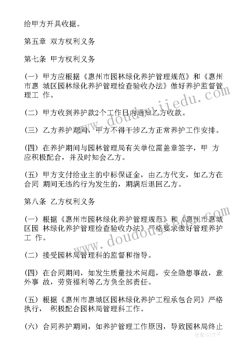 最新中介办装修贷收费 抵押贷款装修合同优选(精选5篇)