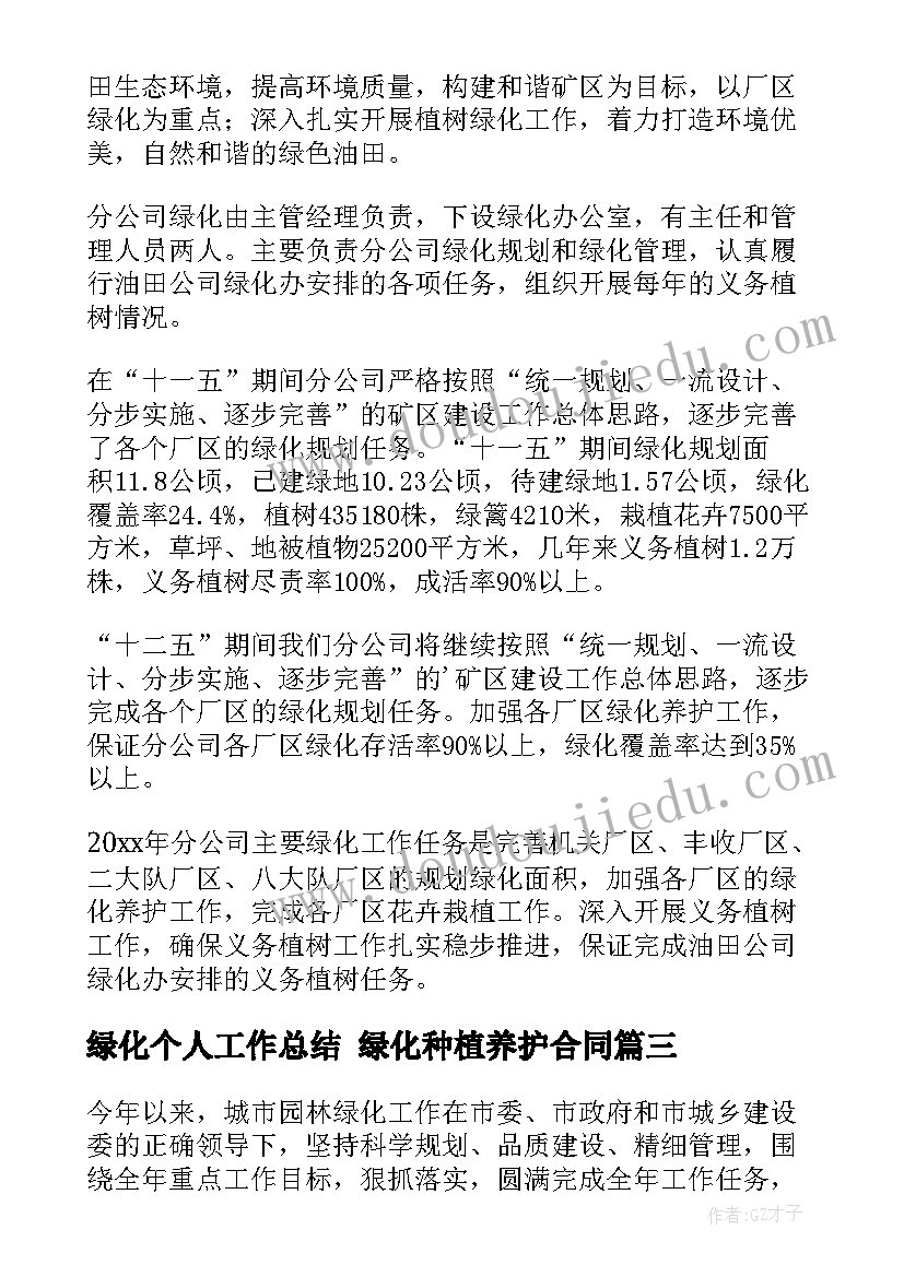 最新中介办装修贷收费 抵押贷款装修合同优选(精选5篇)