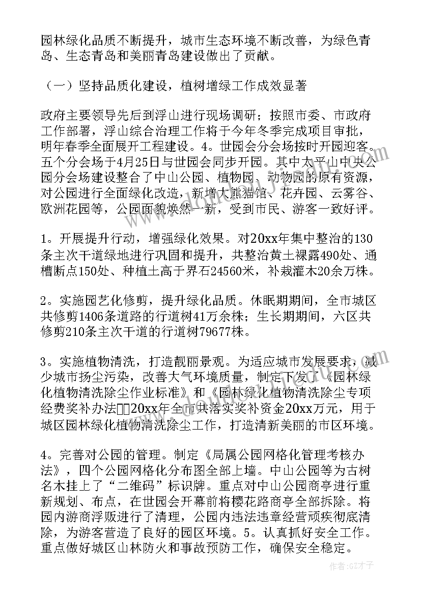 最新中介办装修贷收费 抵押贷款装修合同优选(精选5篇)