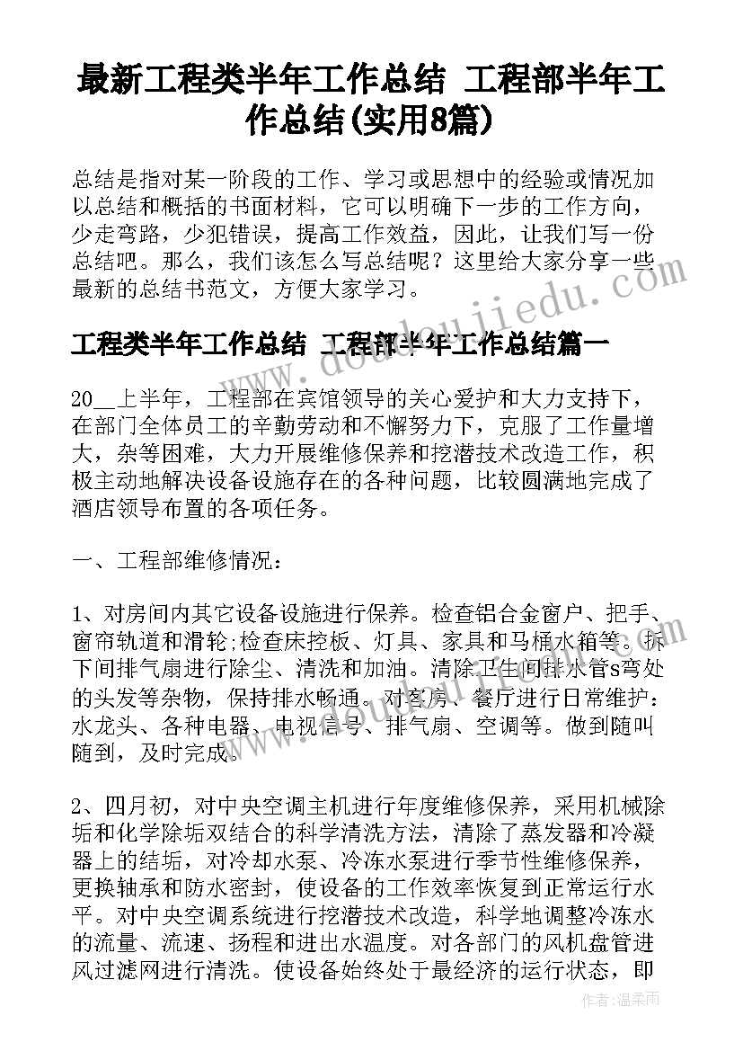 最新全国道德模范先进事迹材料 道德模范先进事迹材料(优质5篇)