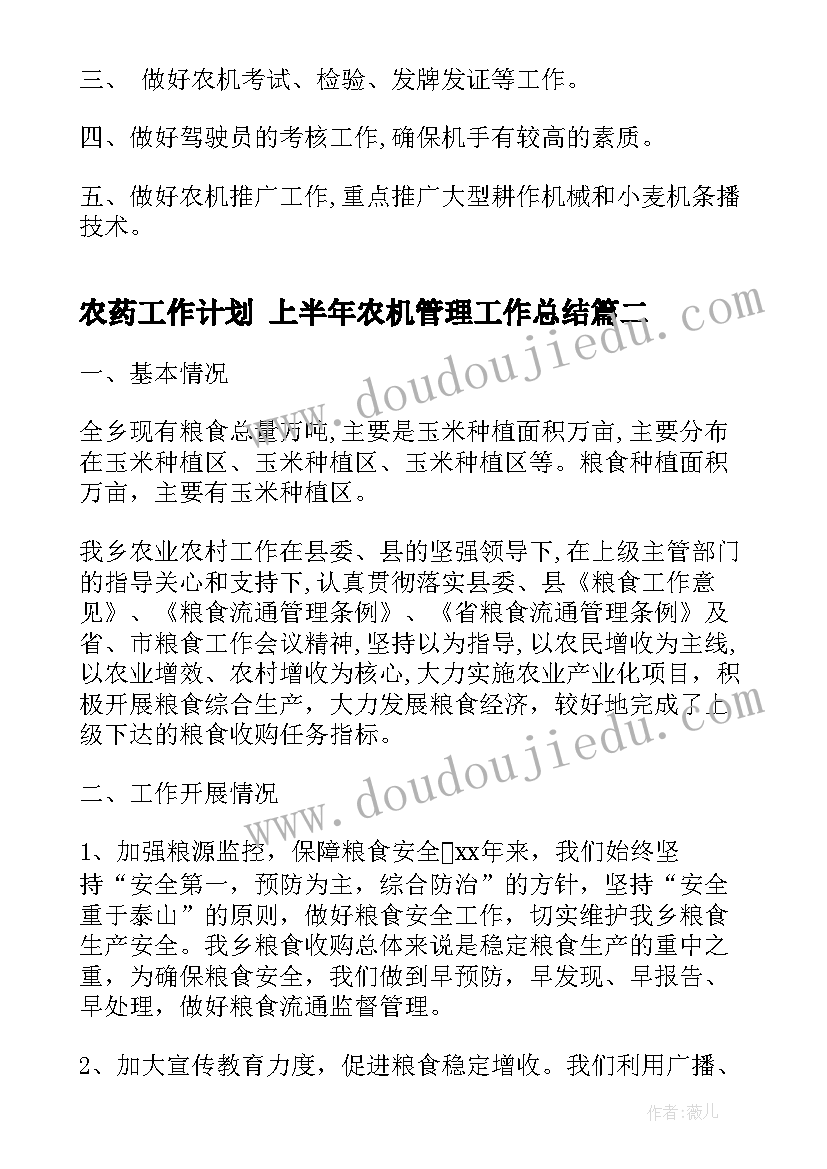 最新七夕店铺活动宣传语(大全6篇)