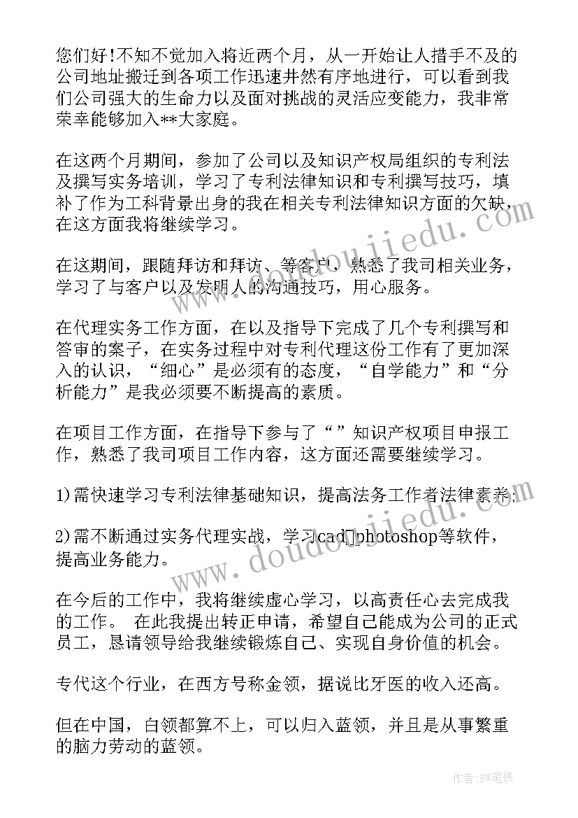 代理护士长工作总结 代理班主任工作总结(汇总8篇)