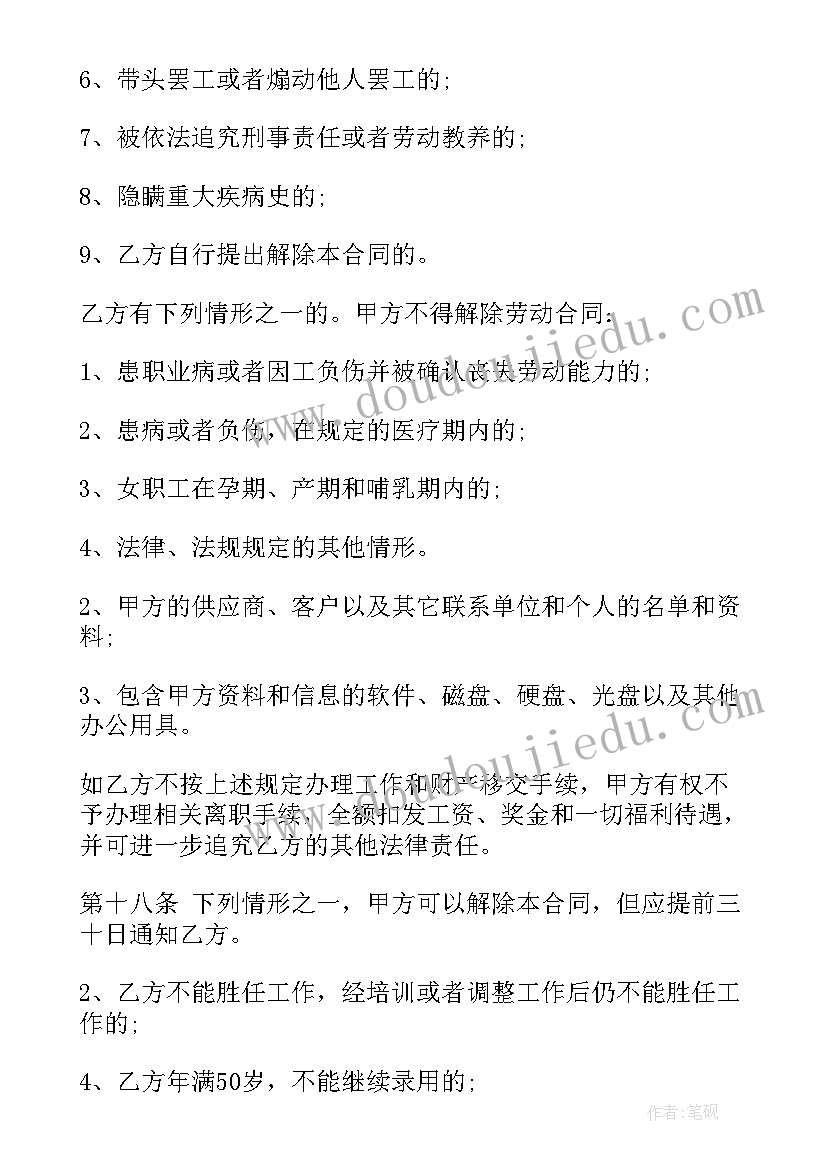 医院续签合同工作总结 合同续签财务工作总结(实用5篇)