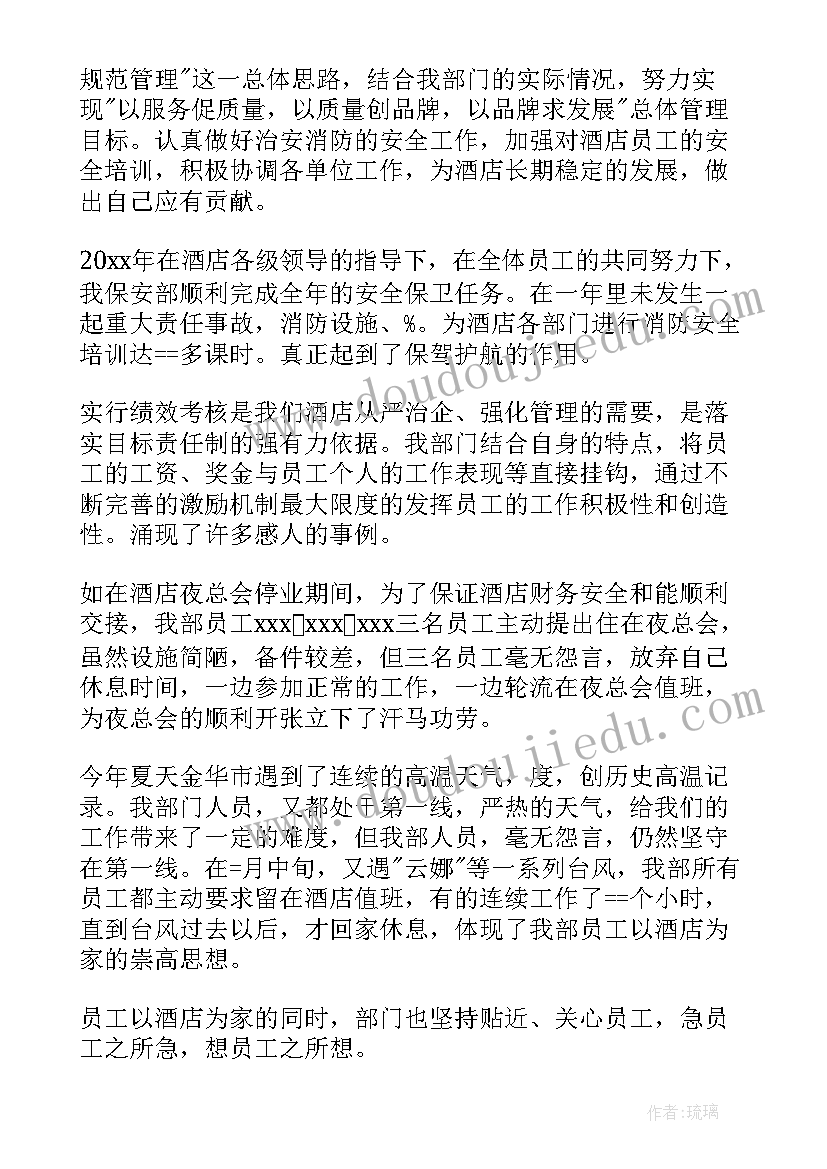 最新菌种室工作总结 个人年终工作总结个人工作总结(通用6篇)