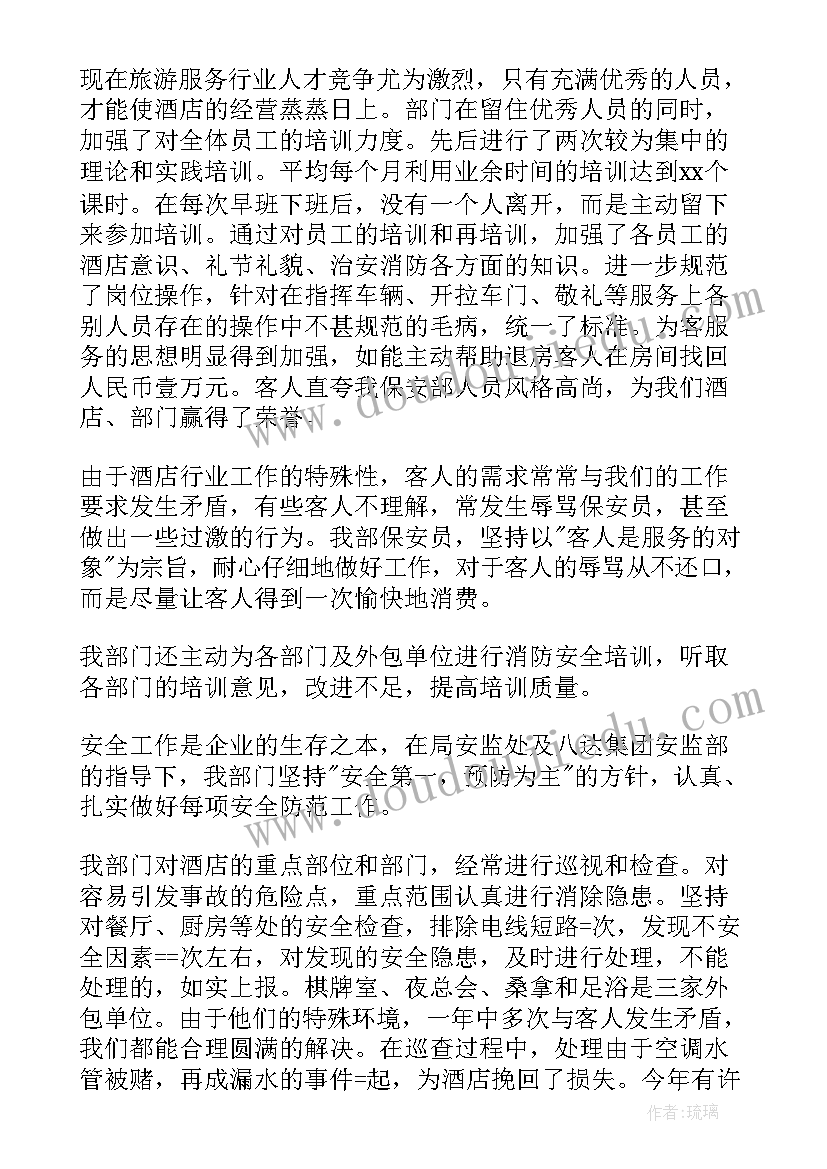 最新菌种室工作总结 个人年终工作总结个人工作总结(通用6篇)