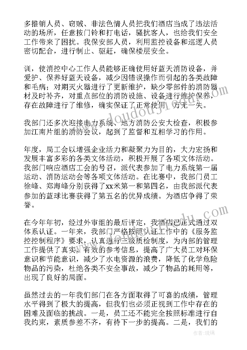 最新菌种室工作总结 个人年终工作总结个人工作总结(通用6篇)