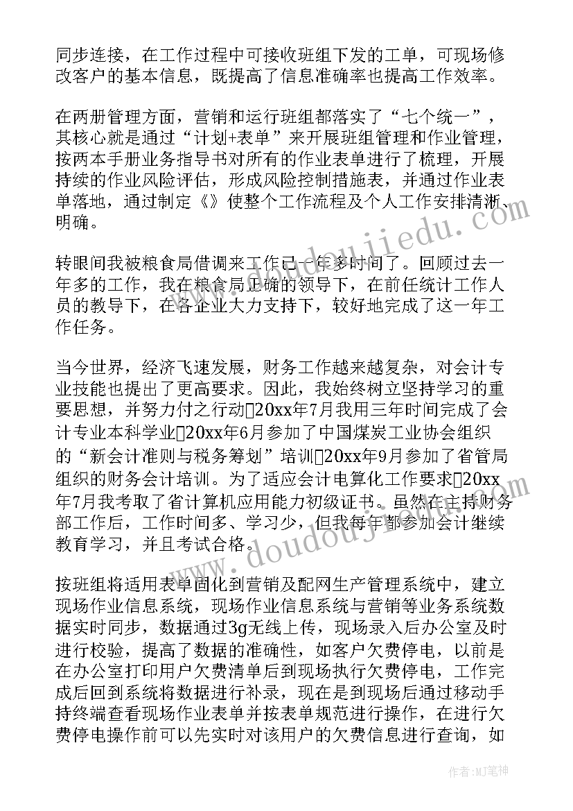 最新油库发油员工作总结(汇总6篇)