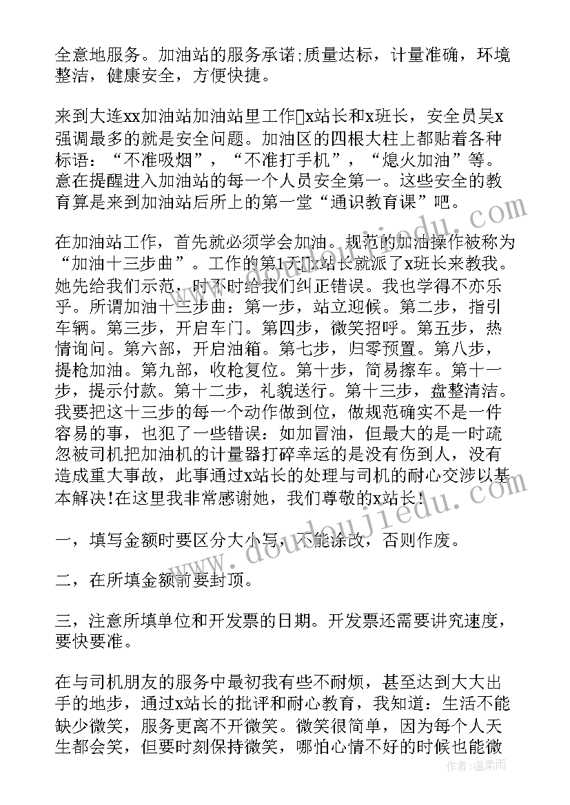 最新明确工作职责(模板5篇)