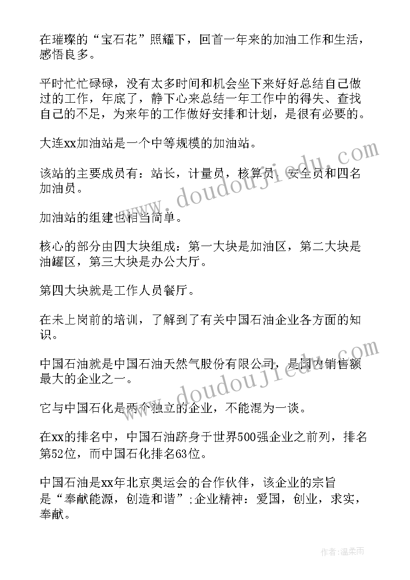 最新明确工作职责(模板5篇)