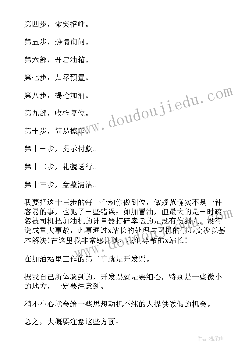 最新明确工作职责(模板5篇)