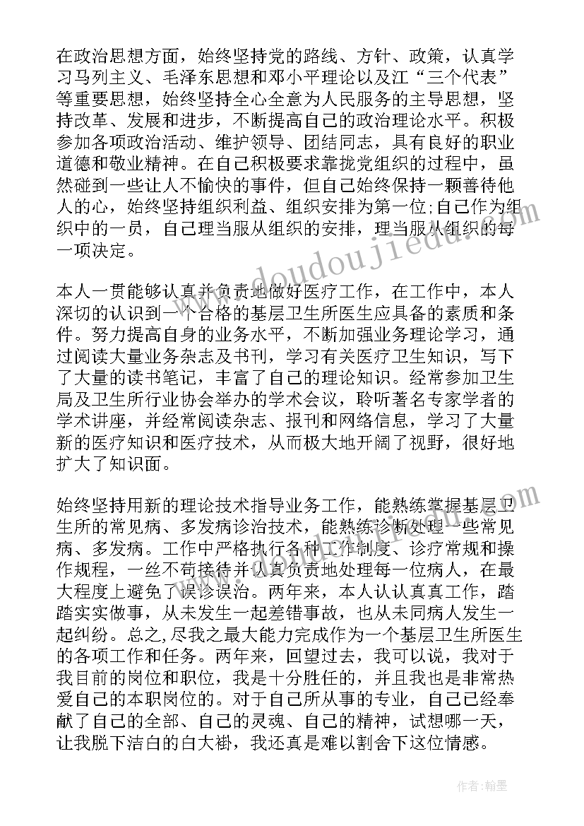 2023年乡村医生年度总结报告简洁(优秀10篇)