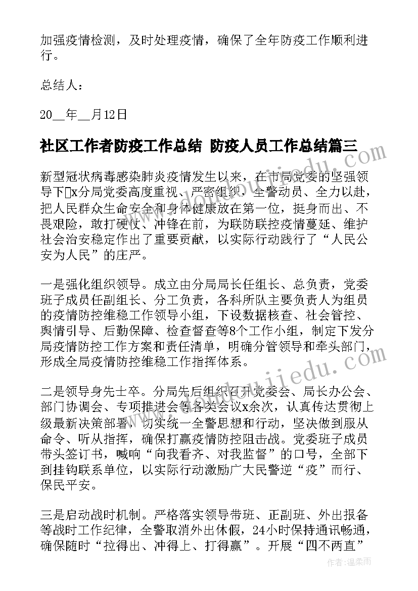 2023年商品房买卖合同补充协议可以修改吗 商品房买卖合同补充协议(模板5篇)