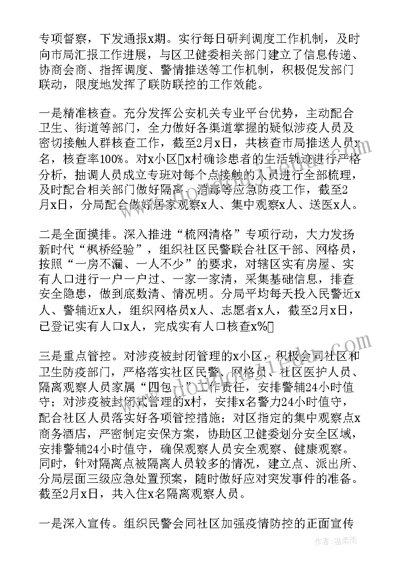 2023年商品房买卖合同补充协议可以修改吗 商品房买卖合同补充协议(模板5篇)