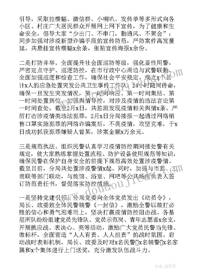 2023年商品房买卖合同补充协议可以修改吗 商品房买卖合同补充协议(模板5篇)