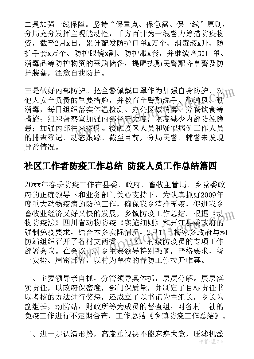 2023年商品房买卖合同补充协议可以修改吗 商品房买卖合同补充协议(模板5篇)