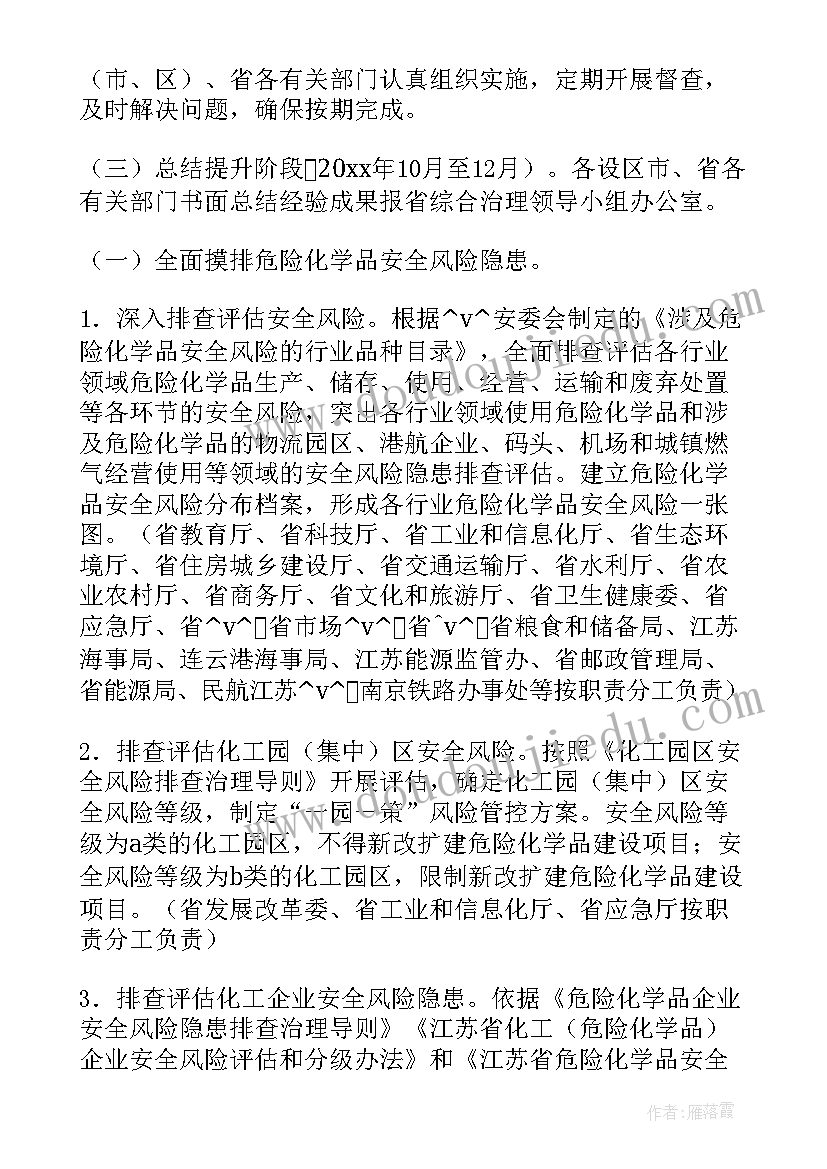 应急指挥救援中心合同(实用5篇)