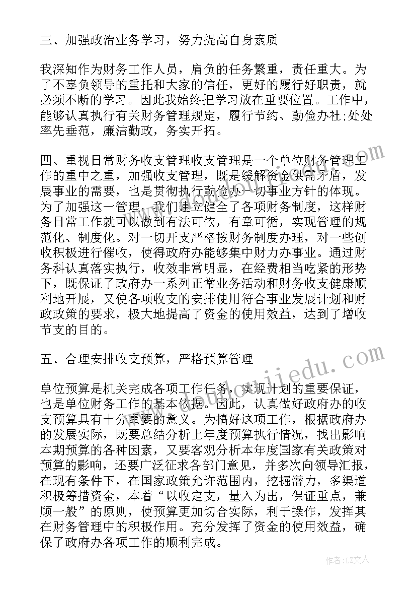 园艺创业公司工作总结报告(通用5篇)