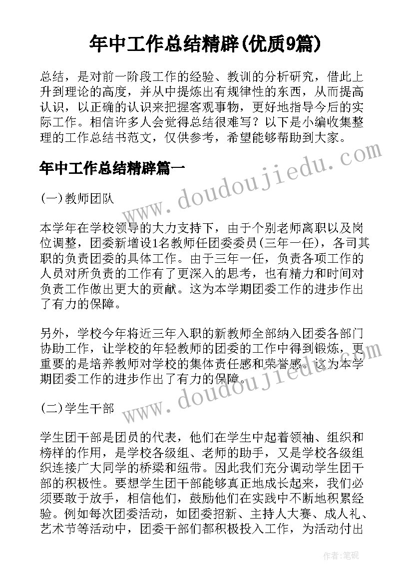 监理公司质量月活动方案 公司质量月活动方案(优秀5篇)