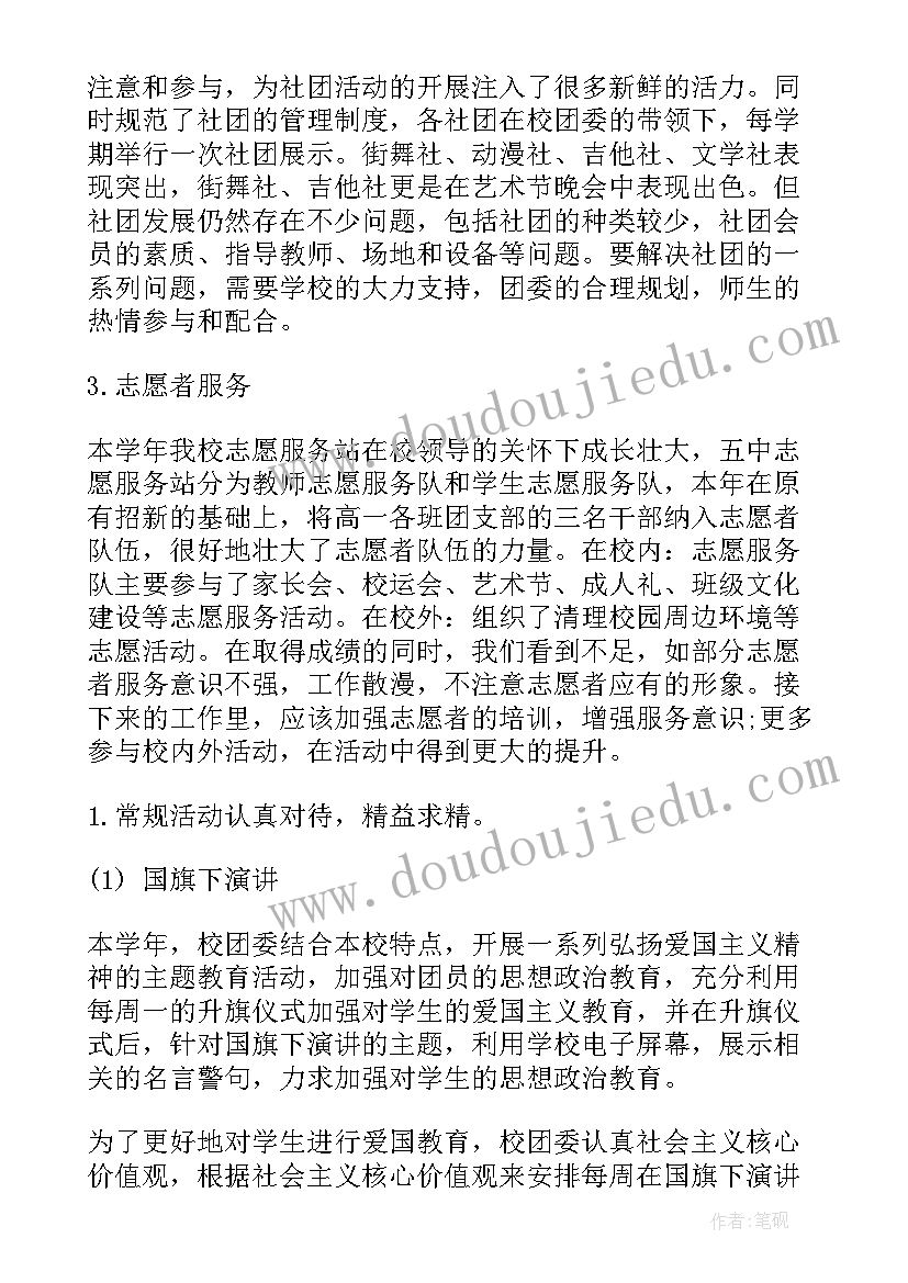 监理公司质量月活动方案 公司质量月活动方案(优秀5篇)