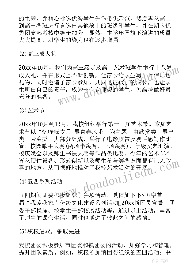 监理公司质量月活动方案 公司质量月活动方案(优秀5篇)