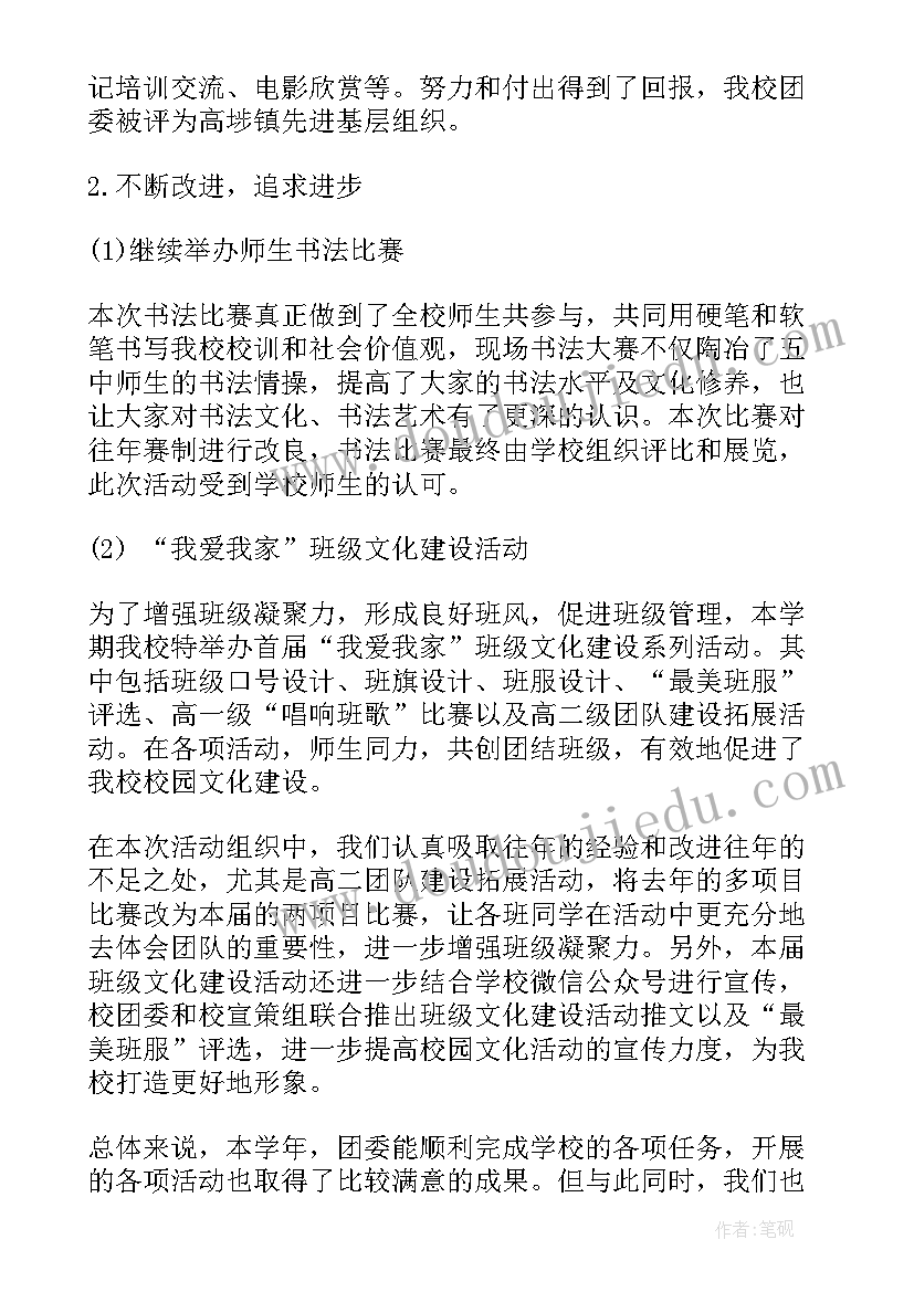 监理公司质量月活动方案 公司质量月活动方案(优秀5篇)