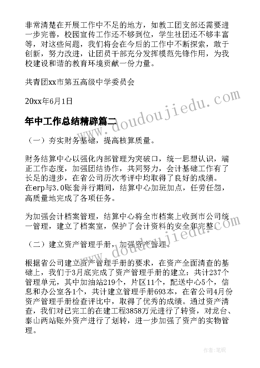 监理公司质量月活动方案 公司质量月活动方案(优秀5篇)