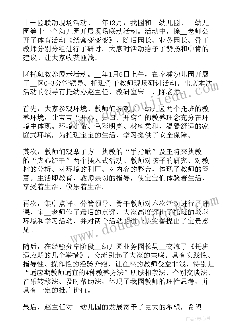 2023年教师期满考核个人总结(优秀5篇)