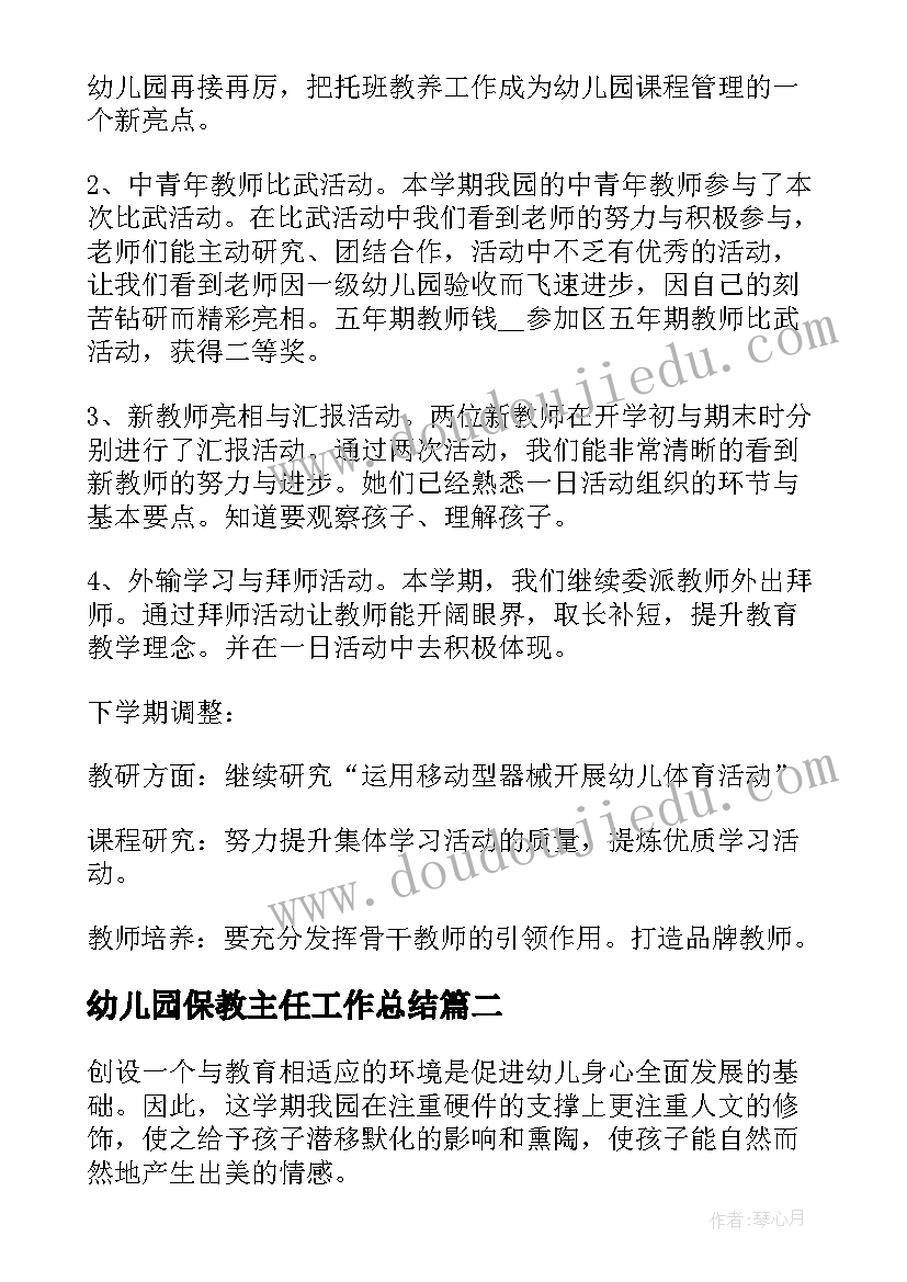 2023年教师期满考核个人总结(优秀5篇)