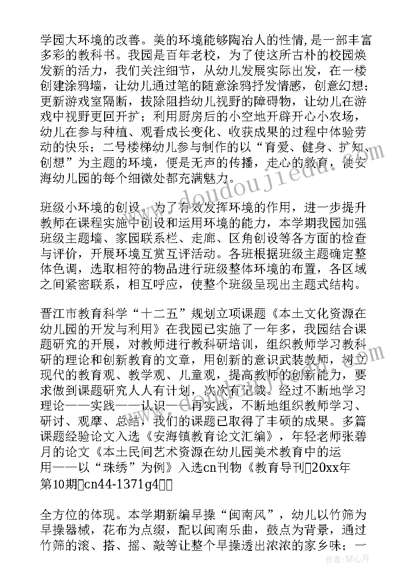 2023年教师期满考核个人总结(优秀5篇)