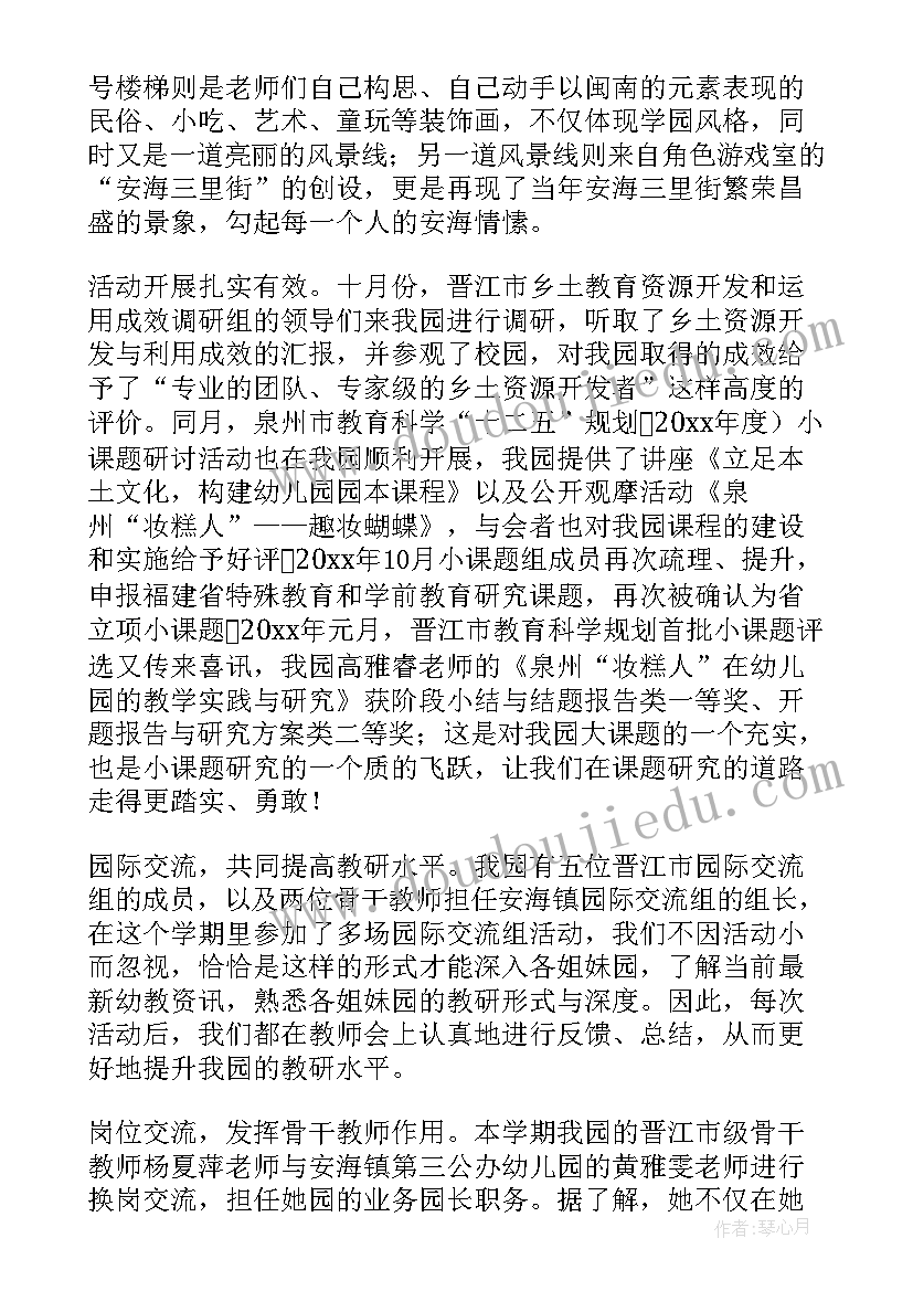 2023年教师期满考核个人总结(优秀5篇)