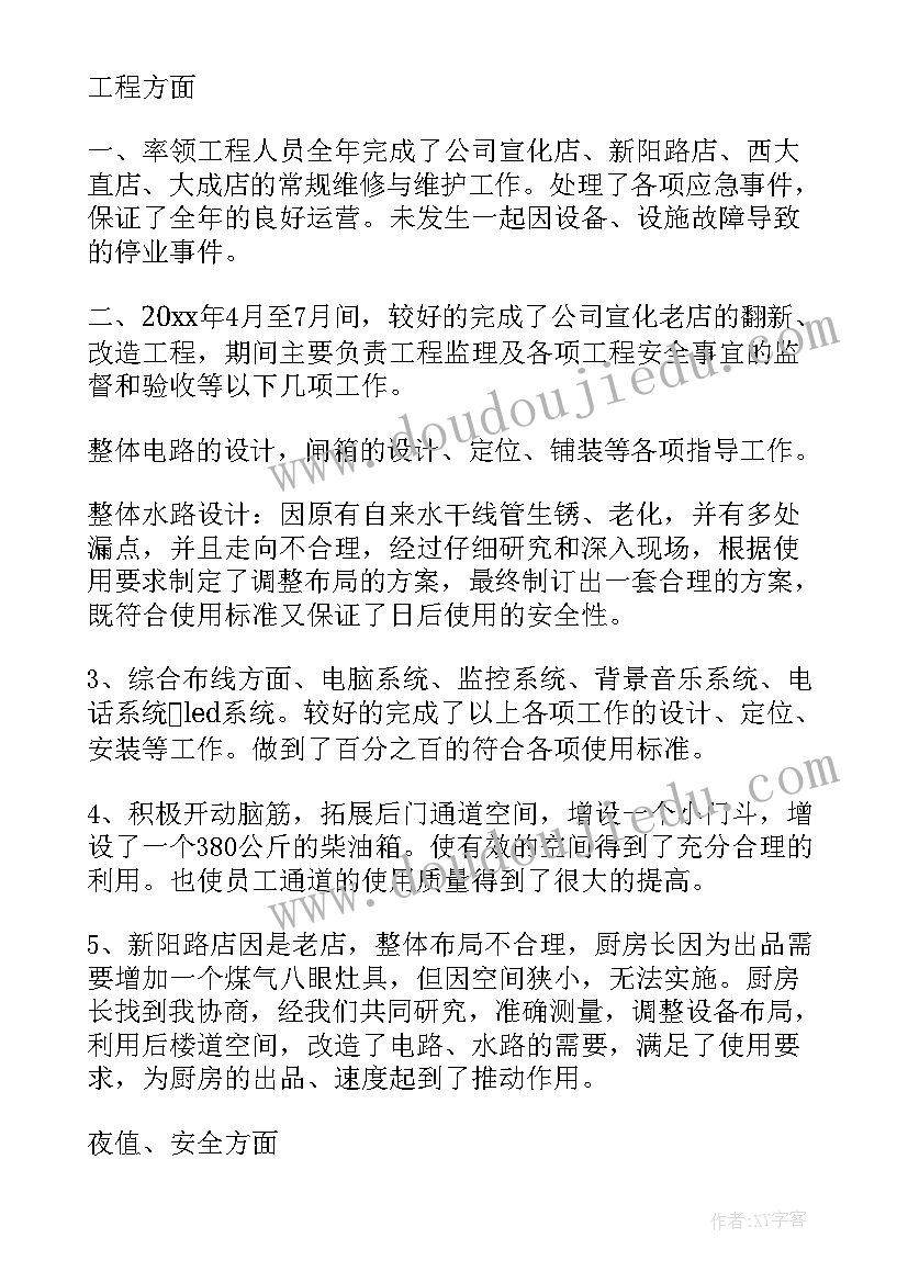 酒店行政部工作计划(汇总5篇)