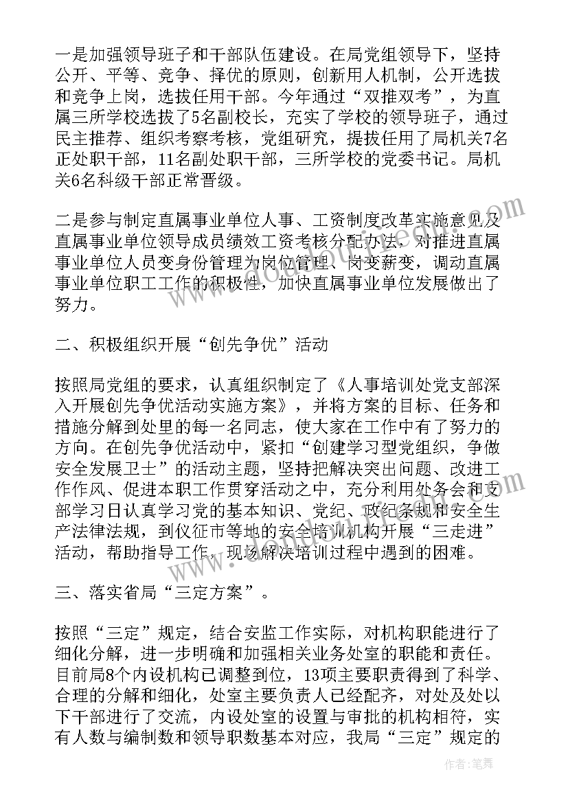 为自己加油的英文 为自己加油读后感(实用6篇)