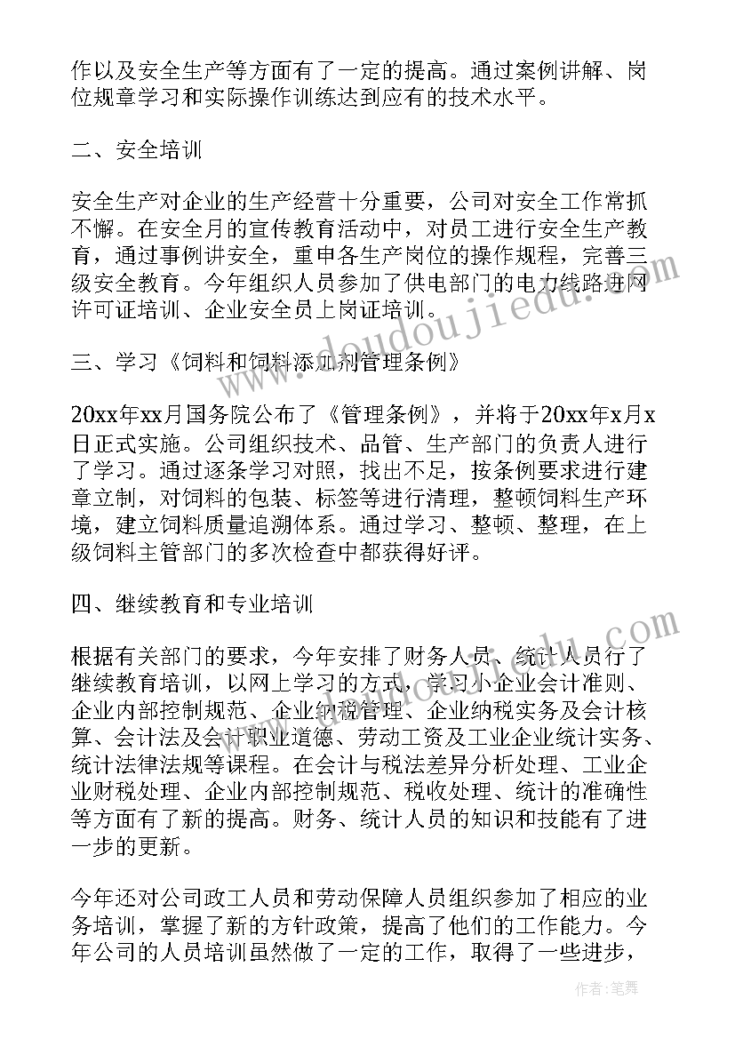 为自己加油的英文 为自己加油读后感(实用6篇)