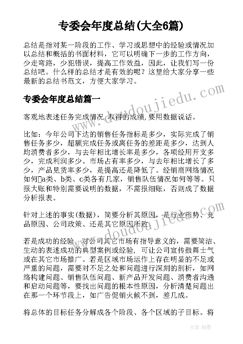 开题报告意见 开题报告指导老师意见(通用6篇)