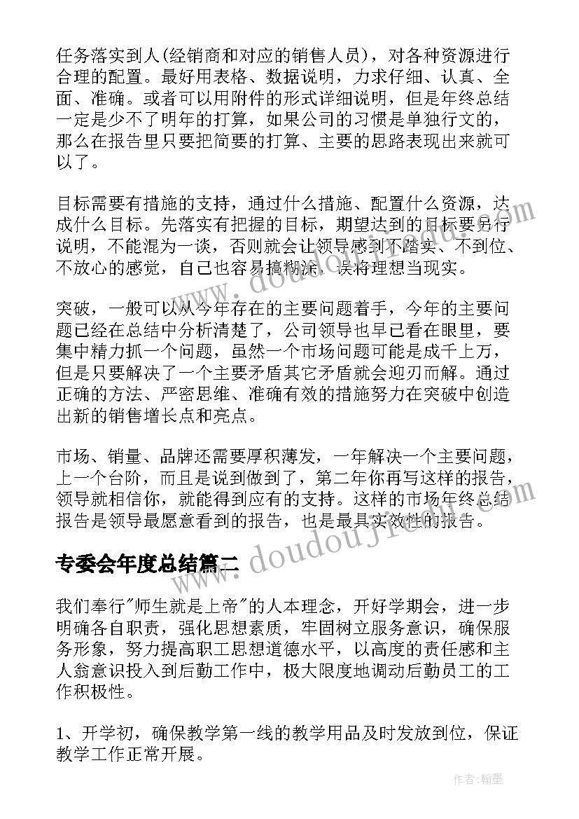 开题报告意见 开题报告指导老师意见(通用6篇)